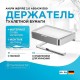 Держатель туалетной бумаги AM.PM Inspire 2.0 A50A341500 с полкой с контейнером Хром