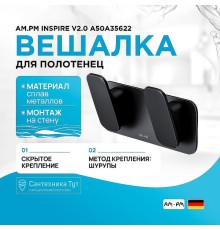 Вешалка для полотенец AM.PM Inspire V2.0 A50A35622 Черная матовая
