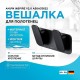 Вешалка для полотенец AM.PM Inspire V2.0 A50A35622 Черная матовая