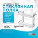 Стеклянная полка AM.PM Sense L A7455200 Серебристая