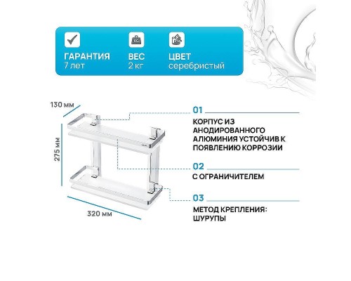 Стеклянная полка AM.PM Sense L A7455200 Серебристая