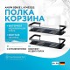 Полка корзина AM.PM Sense L A7453222 Черная матовая
