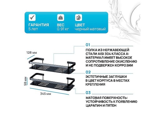 Полка корзина AM.PM Sense L A7453222 Черная матовая