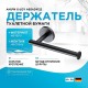 Держатель туалетной бумаги AM.PM X-Joy A85A34122 Черный матовый