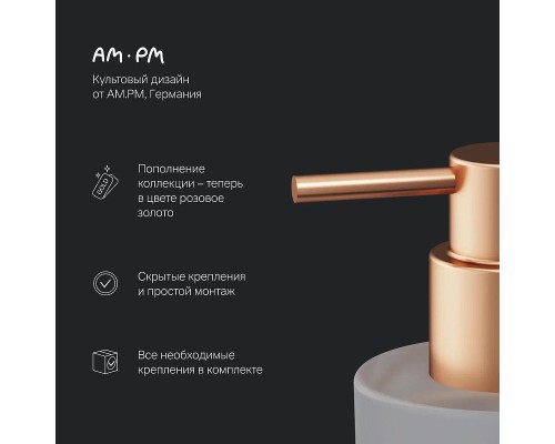 Дозатор для жидкого мыла AM.PM X-Joy A85A36944 Розовое золото