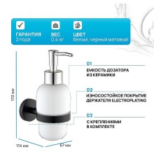 Дозатор для жидкого мыла Allen Brau Priority 6.31006-31 Белый Черный матовый