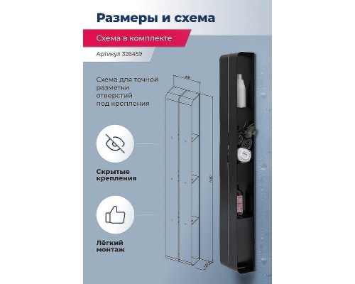 Металлическая полка Aquanet Магнум H 20х130 326459 Черная матовая