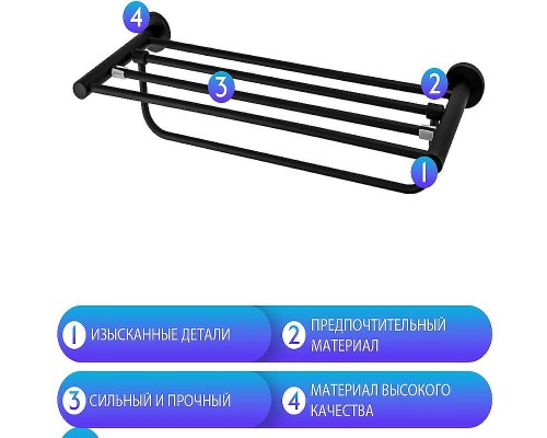Полка для полотенец Frap F302 F30224 Черная матовая