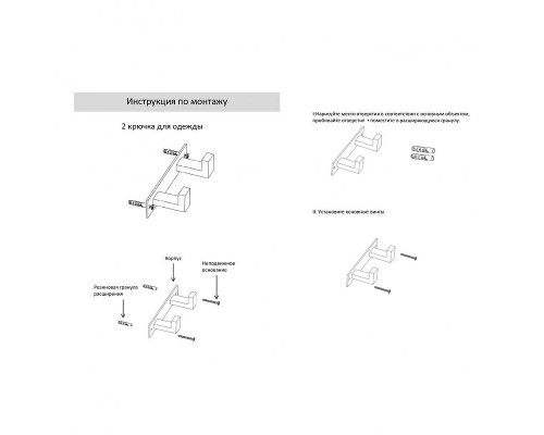 Вешалка для полотенец Grocenberg AC0012CR цвет Хром