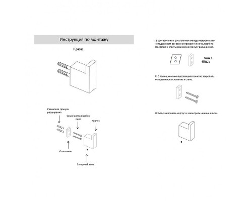 Крючок Grocenberg AC0017CR цвет Хром