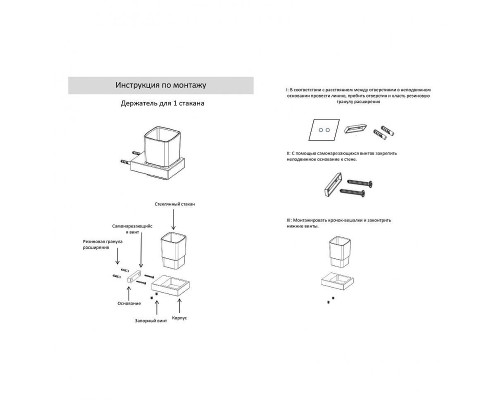 Стакан для зубных щеток Grocenberg AC0021BL цвет Черный матовый