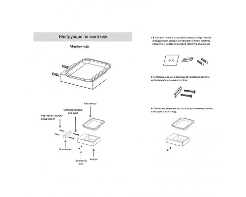 Мыльница Grocenberg AC0023BL цвет Черный матовый