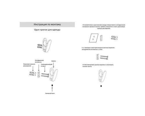 Крючок Grocenberg AC0051BG цвет Графит