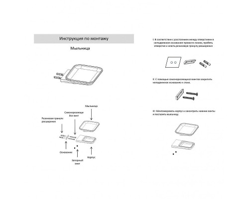 Мыльница Grocenberg AC0058CR цвет Хром