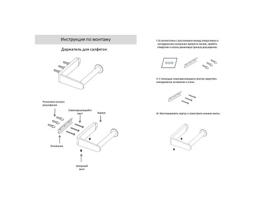 Держатель туалетной бумаги Grocenberg AC0059BG цвет Графит