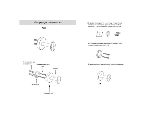 Крючок Grocenberg AC0061CR цвет Хром
