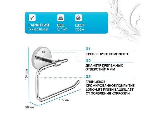 Держатель туалетной бумаги Grohe BauCosmopolitan 40457001 Хром