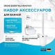 Набор аксессуаров для ванной Grohe Essentials 40407001 Хром