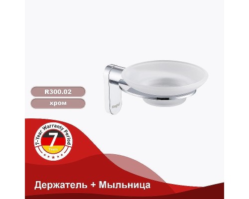 Мыльница Raglo R300.02 Хром