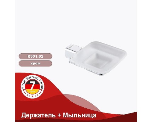 Мыльница Raglo R301.02 Хром