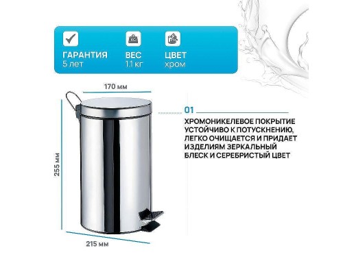 Ведро для мусора WasserKRAFT K-633 цвет Хром