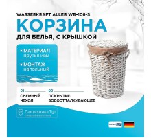 Корзина для белья WasserKRAFT Aller WB-106-S с крышкой цвет Белый