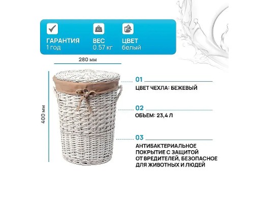 Корзина для белья WasserKRAFT Aller WB-106-S с крышкой цвет Белый