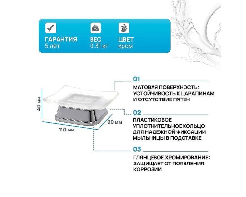 Мыльница WasserKRAFT Amper K-5429 цвет Хром