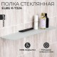 Стеклянная полка WasserKRAFT Elbe K-7224 цвет Черный матовый