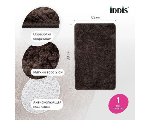 Коврик для ванной комнаты Iddis Base 50x80 BSQS08Mi12 цвет Темно-коричневый