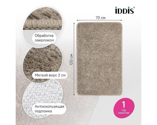 Коврик для ванной комнаты Iddis Base 70x120 BSQL07Mi12I цвет Светло-коричневый