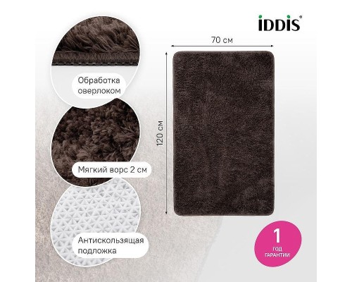 Коврик для ванной комнаты Iddis Base 70x120 BSQL08Mi12IT цвет Темно-коричневый