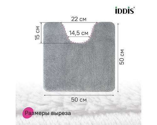 Коврик для туалета Iddis Base 50x50 BTLT01Mi12 цвет Бежевый