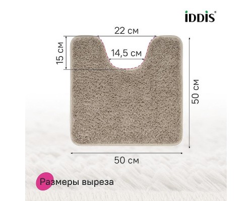 Коврик для туалета Iddis Base 50x50 BTLT01Mi12 цвет Бежевый