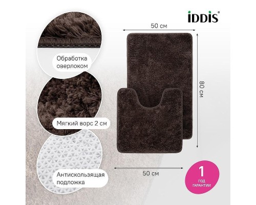 Комплект ковриков Iddis Base 50x80/50x50 BSET08Mi13 цвет Темно-коричневый