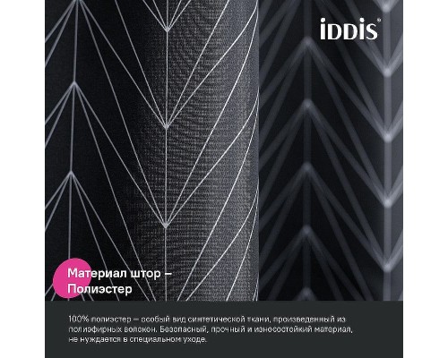 Шторка для ванны Iddis Base 180х200 BB05P18i11 Черная
