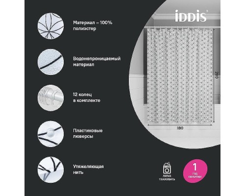 Шторка для ванны Iddis Base 180х200 BB04P18i11 Белая