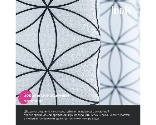 Шторка для ванны Iddis Base 180х200 BB04P18i11 Белая