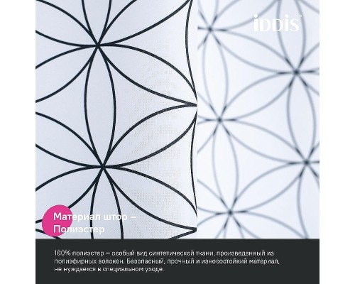 Шторка для ванны Iddis Base 180х200 BB04P18i11 Белая
