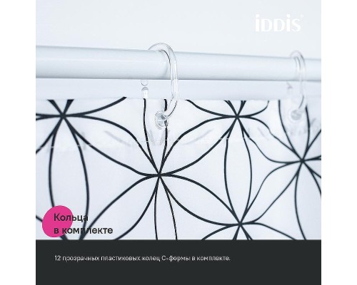 Шторка для ванны Iddis Base 180х200 BB04P18i11 Белая