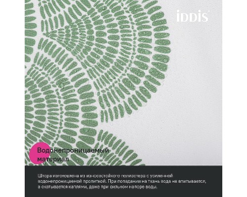 Шторка для ванны Iddis Base 180х200 BW04P18i11 Белая Зеленая