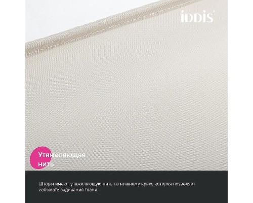 Шторка для ванны Iddis Base 240х200 BL02P24i11 Бежевая