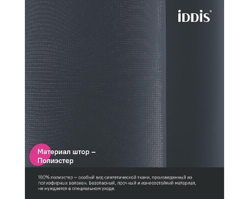 Шторка для ванны Iddis Base 240х200 BL01P24i11 Серая