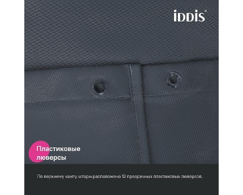 Шторка для ванны Iddis Base 240х200 BL01P24i11 Серая