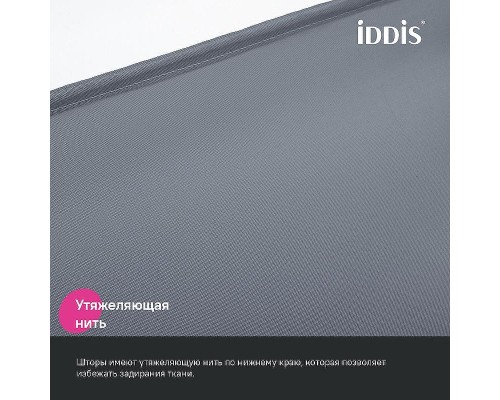 Шторка для ванны Iddis Base 240х200 BL01P24i11 Серая