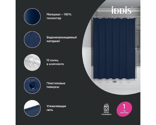 Шторка для ванны Iddis Base 180х200 BS04P18i11 Синяя