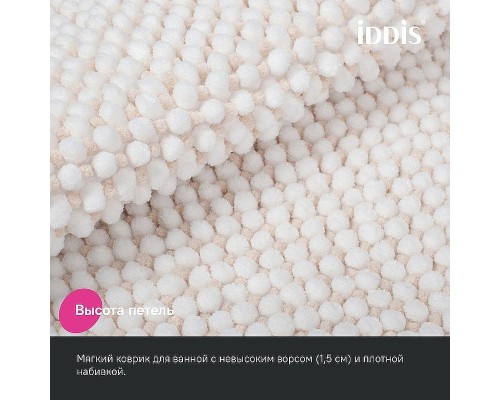 Коврик для ванной комнаты Iddis Base 50х80 BC02P58i12 Бежевый