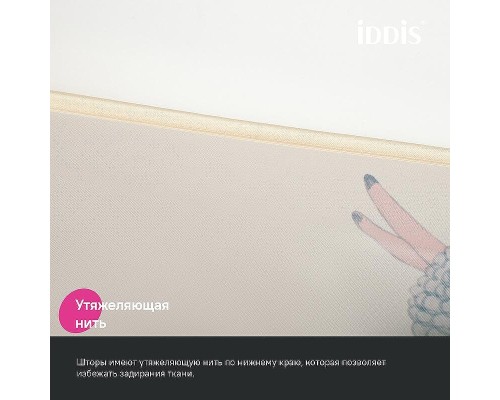 Шторка для ванны Iddis Base 180х200 BA01P18i11 Светло-бежевая