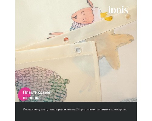 Шторка для ванны Iddis Base 180х200 BA01P18i11 Светло-бежевая