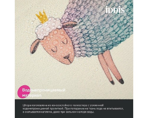 Шторка для ванны Iddis Base 180х200 BA01P18i11 Светло-бежевая